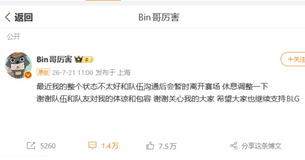 BLG Bin announcement about taking a break from pro scene. BLG Bin announcement about taking a break from pro scene.