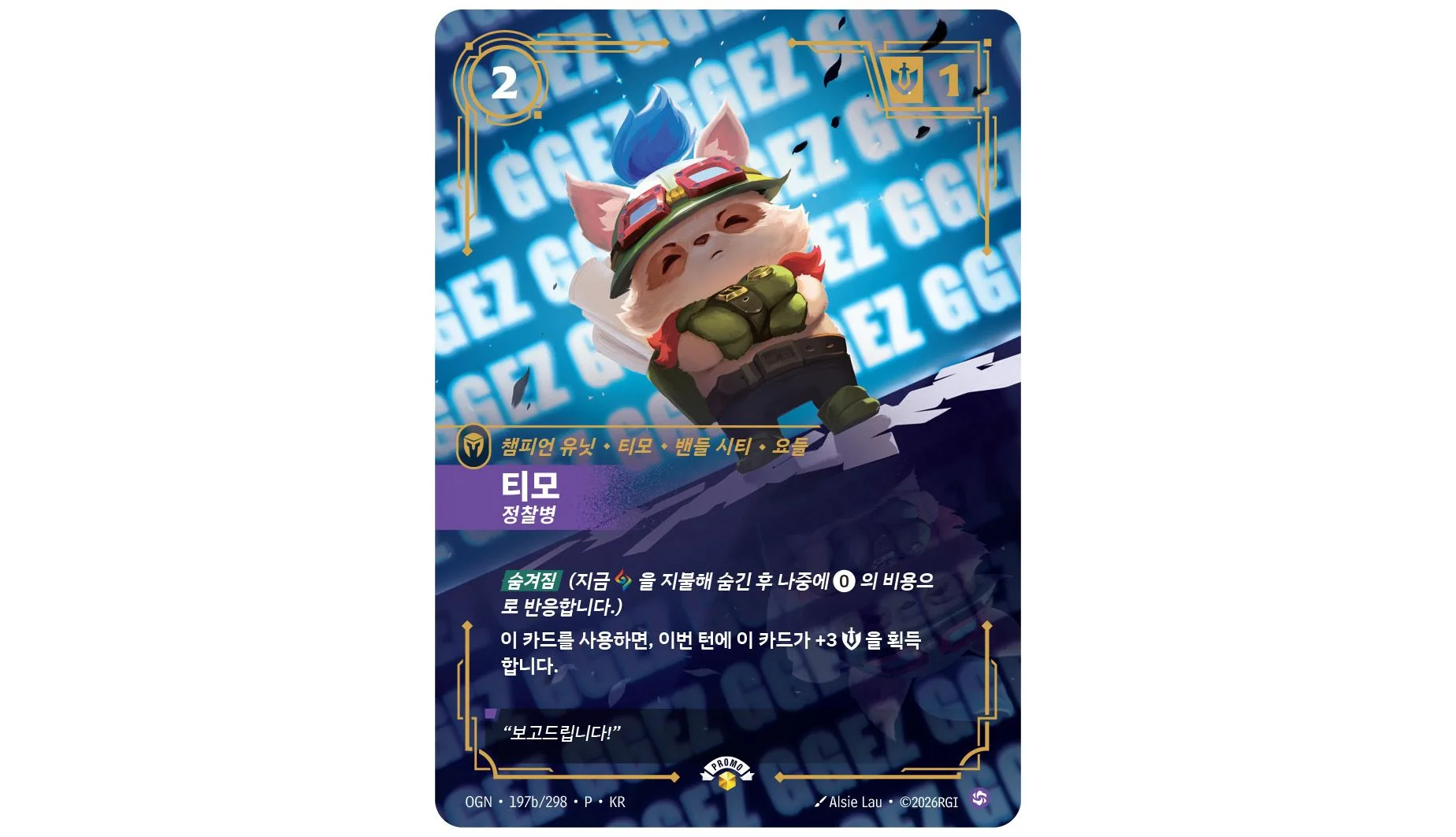 Korean GG EZ Teemo Nexus Nights promo Korean GG EZ Teemo Riftbound promotional card associated with Nexus Nights organized play