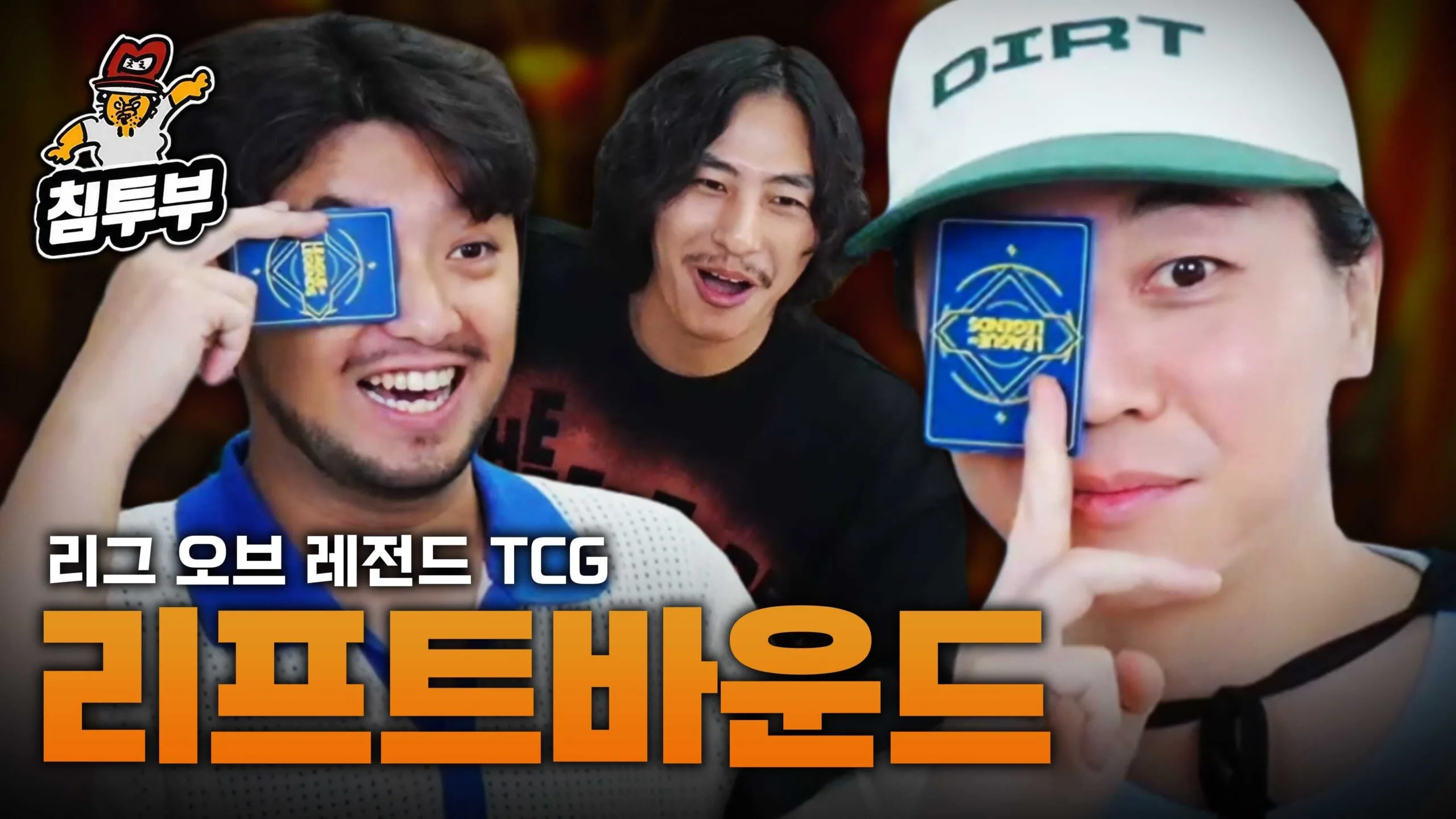 Riftbound Korea Chimchakman and Nucksal collaboration Chimchakman and Nucksal appearing in promotional material for Riftbound's Korean launch